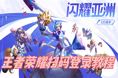 新澳门开奖记录查询-香港走势出号图扫码登录教程